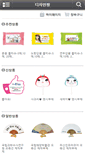 Mobile Screenshot of design-jjang.com
